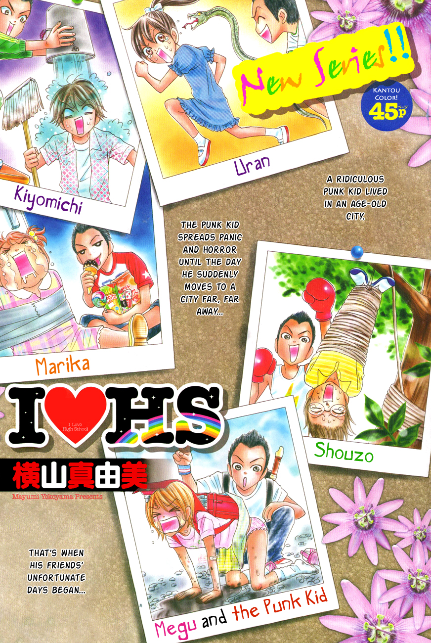 I ♥ HS 第2页