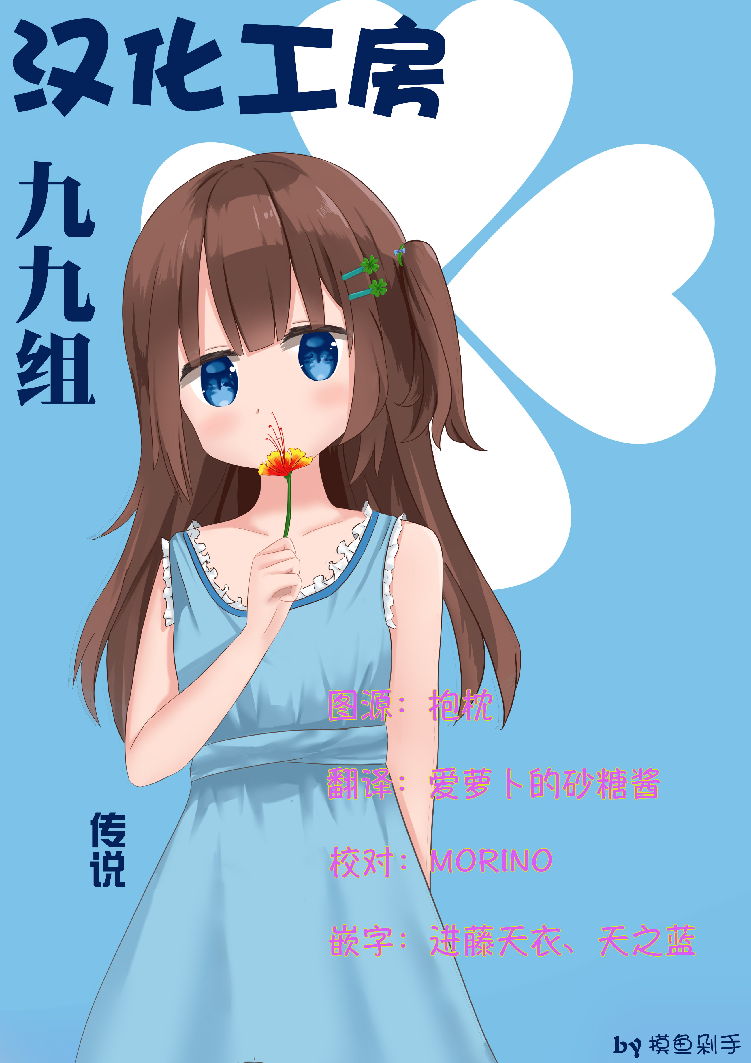 Escape into the Light Vol. 1 Ch. 6 第9页