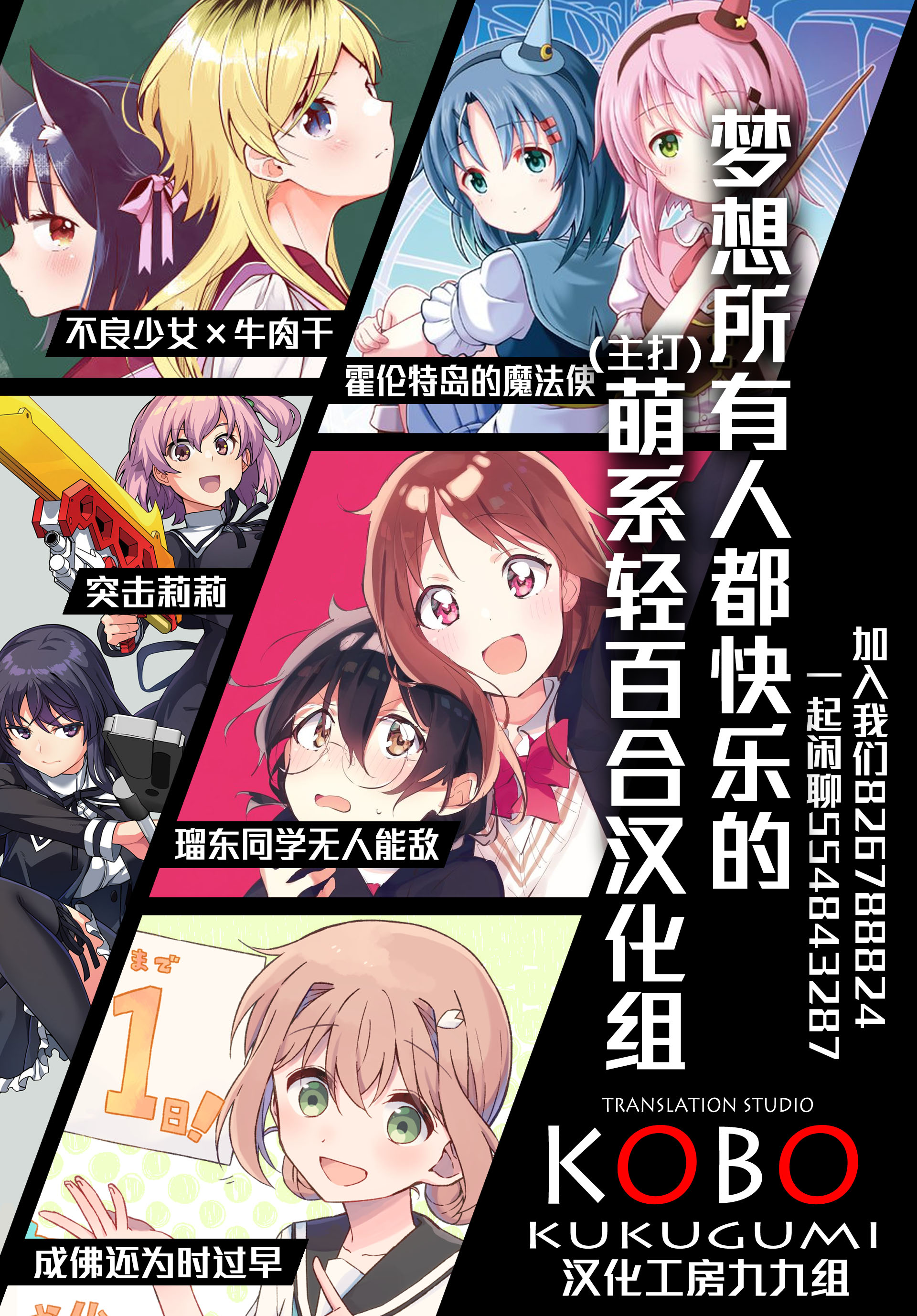 Escape into the Light Vol. 1 Ch. 6 第10页