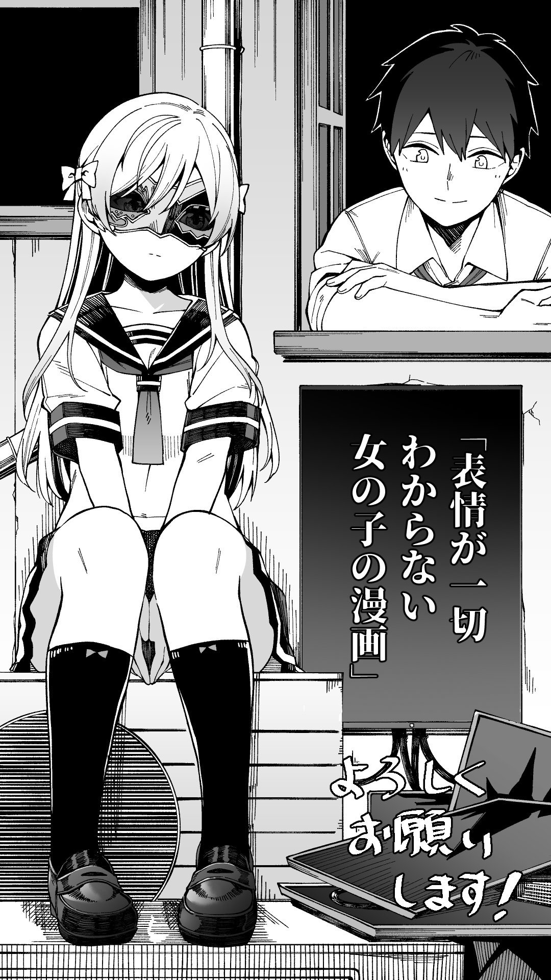 I Don't Understand Her Facial Expression at All (Pre-Serialization) 第1页
