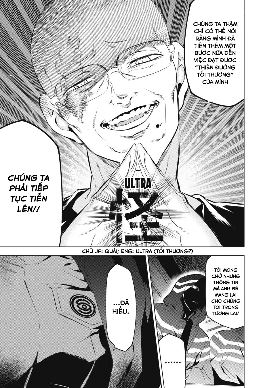 Kaijin Reijou Date Rising 3 第44页
