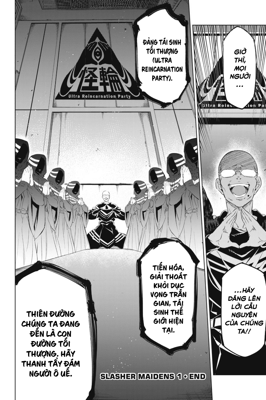 Kaijin Reijou Date Rising 3 第45页
