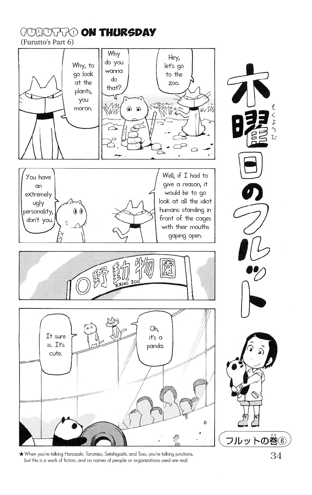 Mokuyoubi no Furutto Vol. 1 Ch. 2 第1页