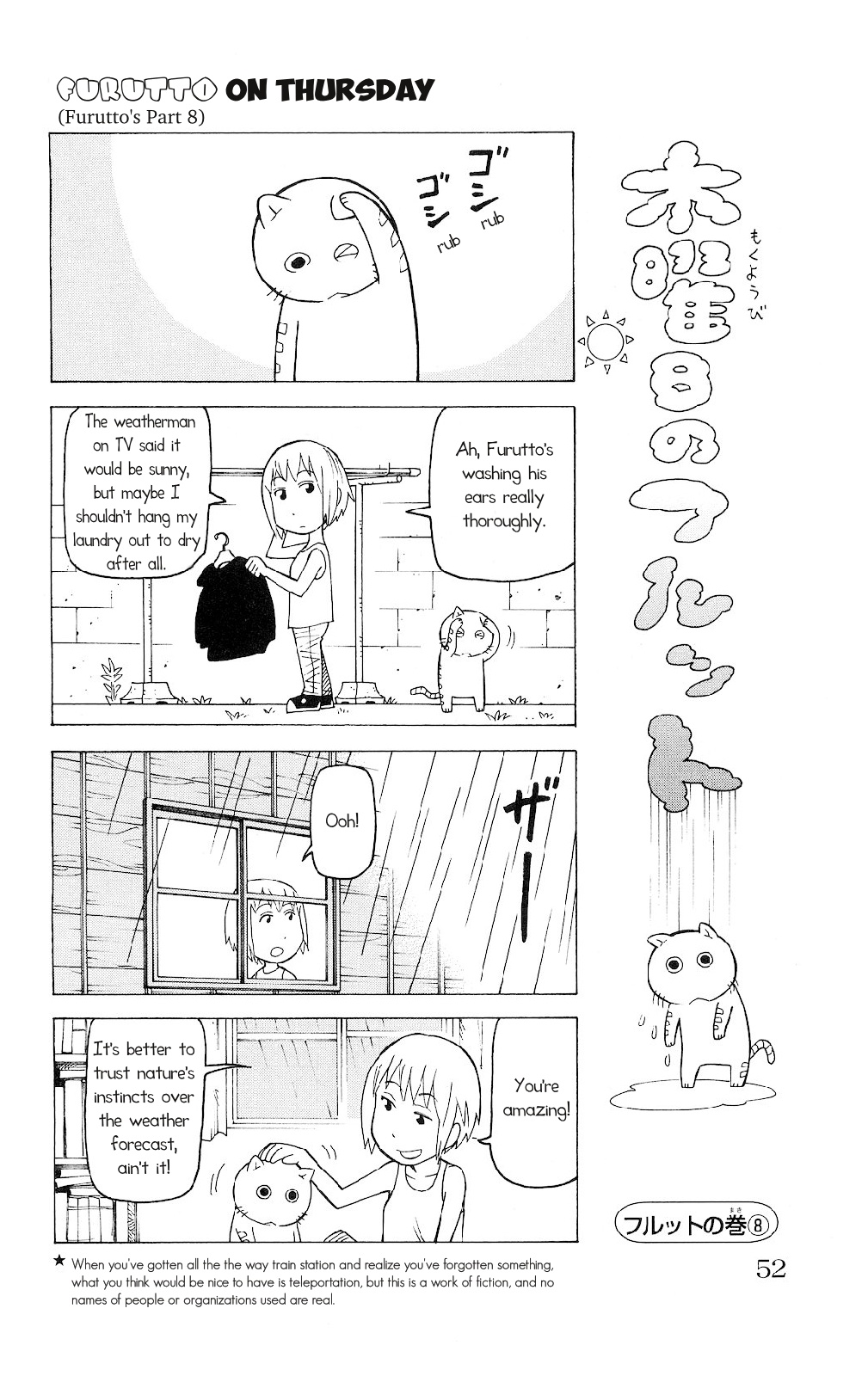 Mokuyoubi no Furutto Vol. 1 Ch. 2 第19页