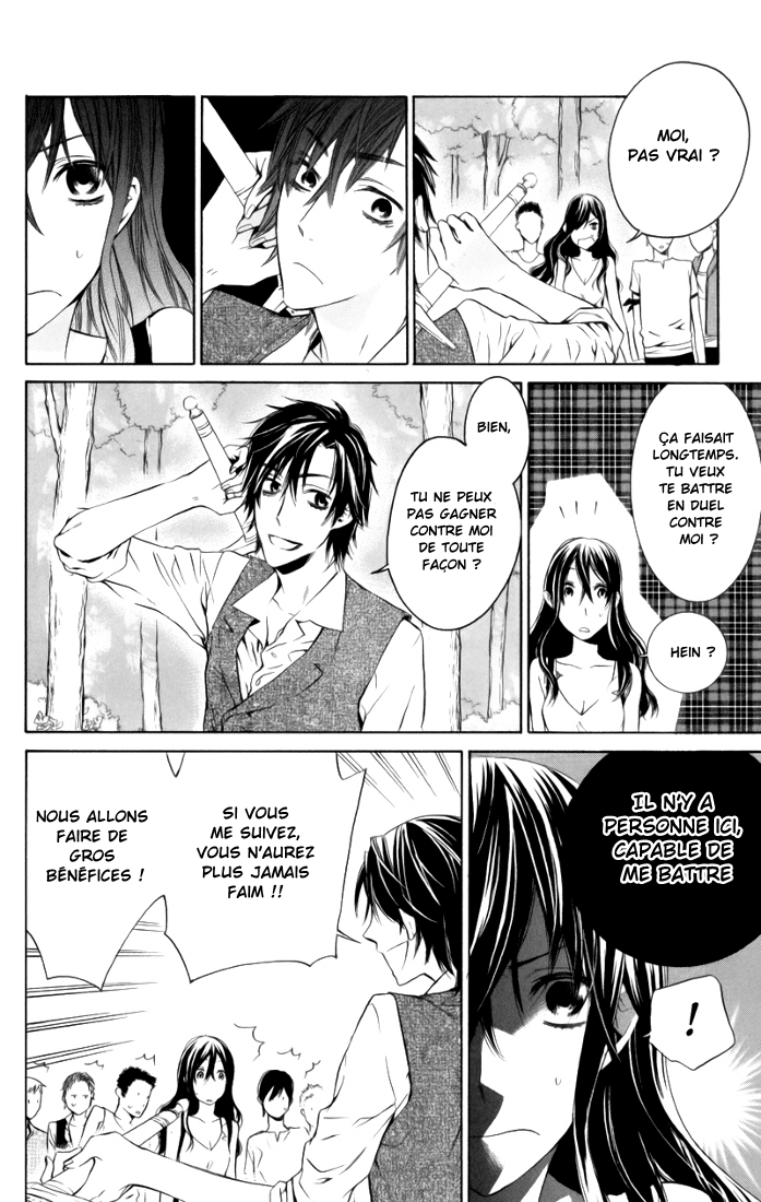 Kiss ni Juuzoku Vol. 1 Ch. 3 第23页