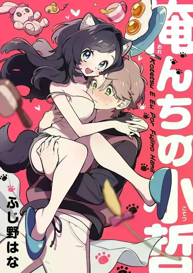 Kotetsu & Me Oneshot 第2页