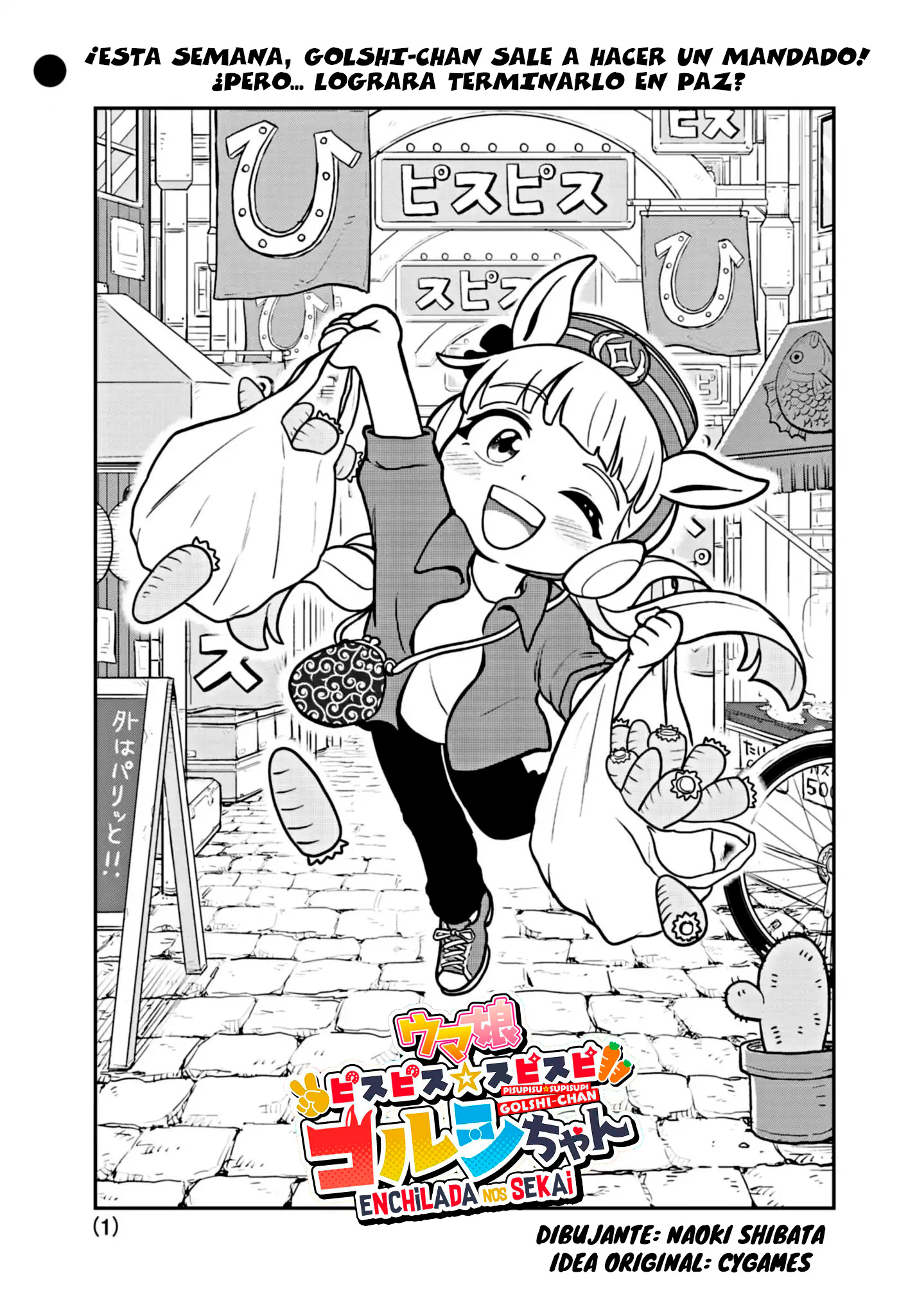Umamusume - Pretty Derby PisuPisu☆SupiSupi - Golshi-chan El Primer Mandado de Golshi-chan 第2页