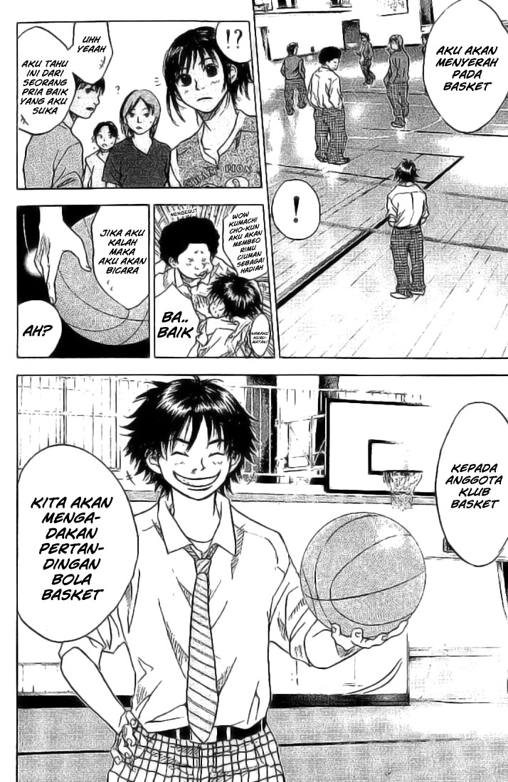 Ahiru no Sora Vol. 1 Ch. 1 第67页