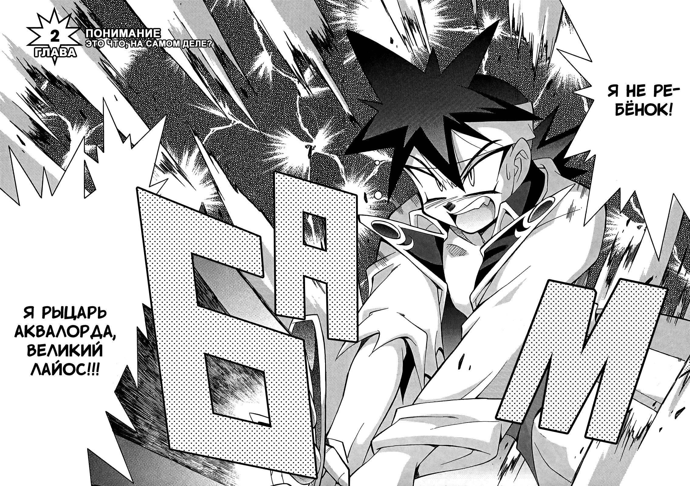 Slayers - Suiryuuou no Kishi ПОНИМАНИЕ. Это что, на самом деле? 第3页