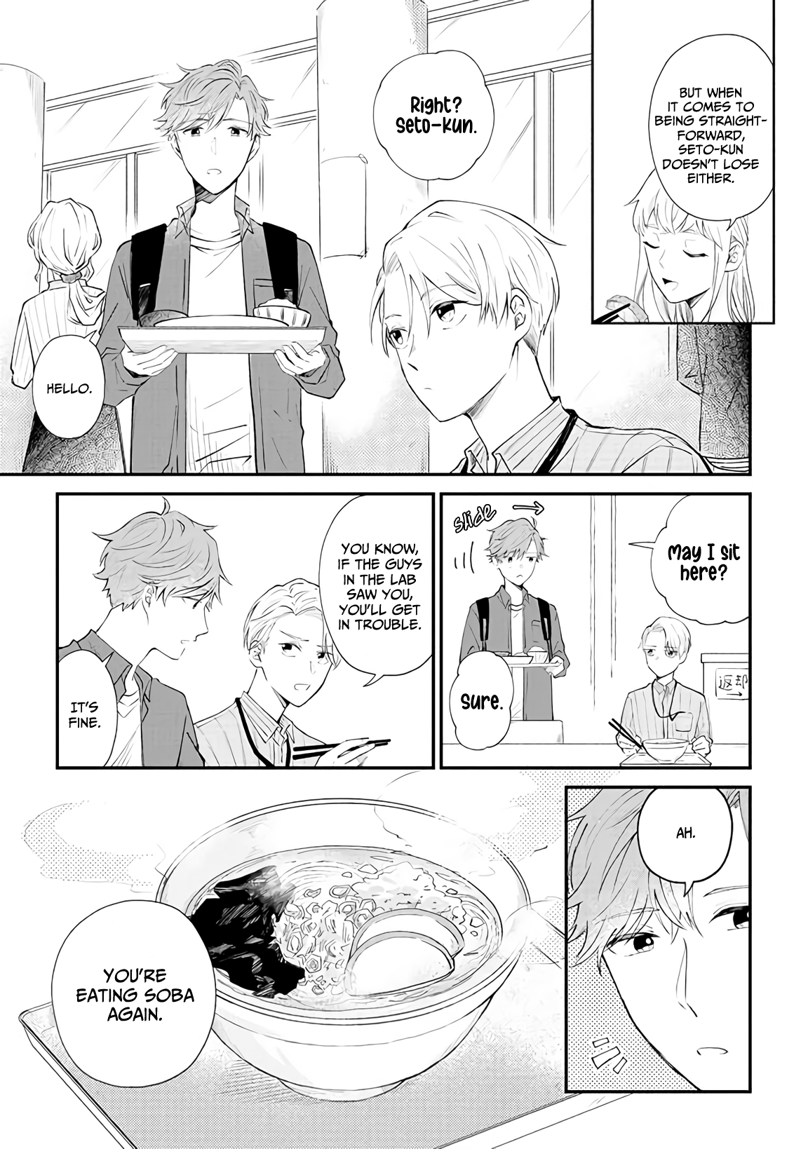 Ten-kun wa Mada Kotae wo Shiranai Ch. 1 第16页