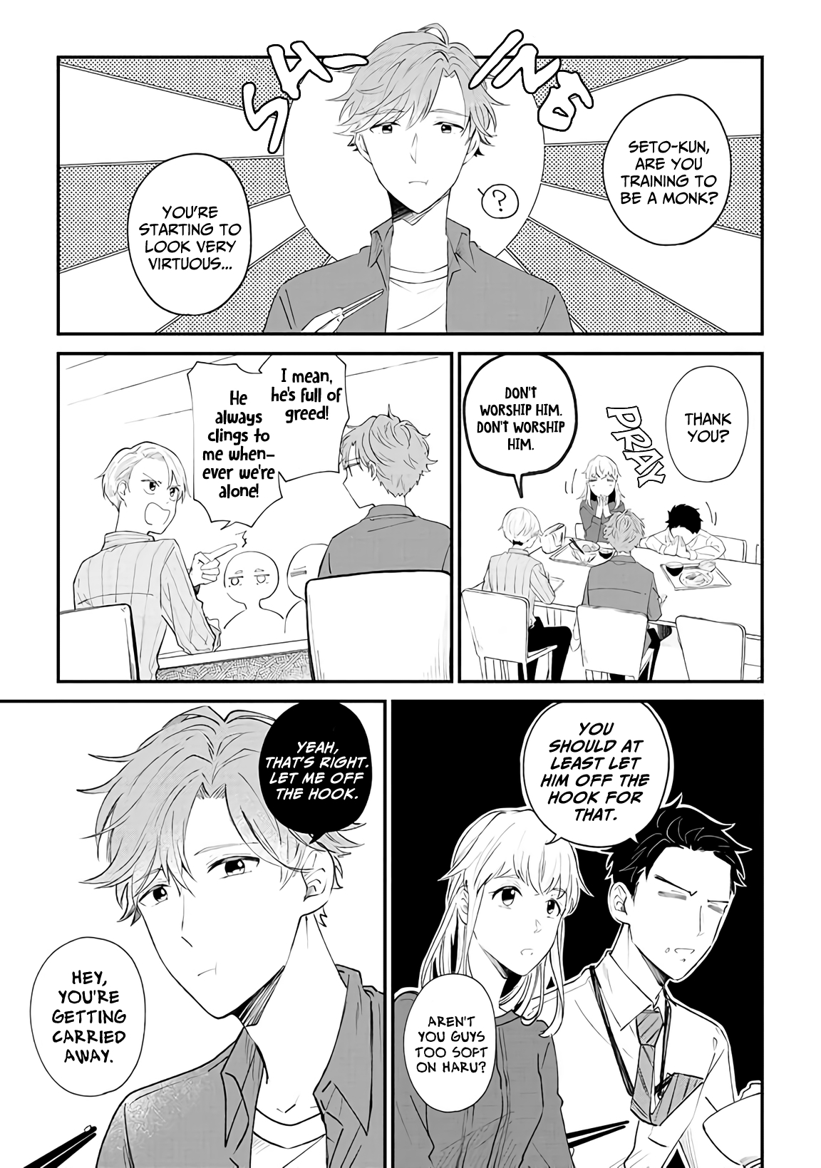 Ten-kun wa Mada Kotae wo Shiranai Ch. 1 第18页