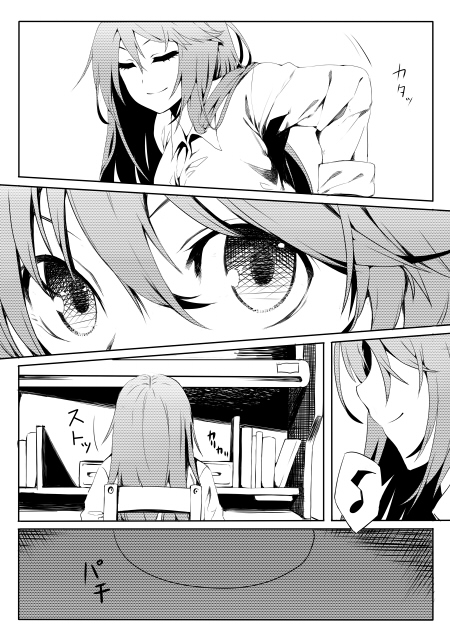 Otona to Kodomo no Merry Christmas Oneshot 第16页