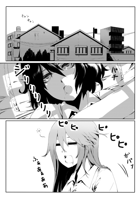 Otona to Kodomo no Merry Christmas Oneshot 第17页