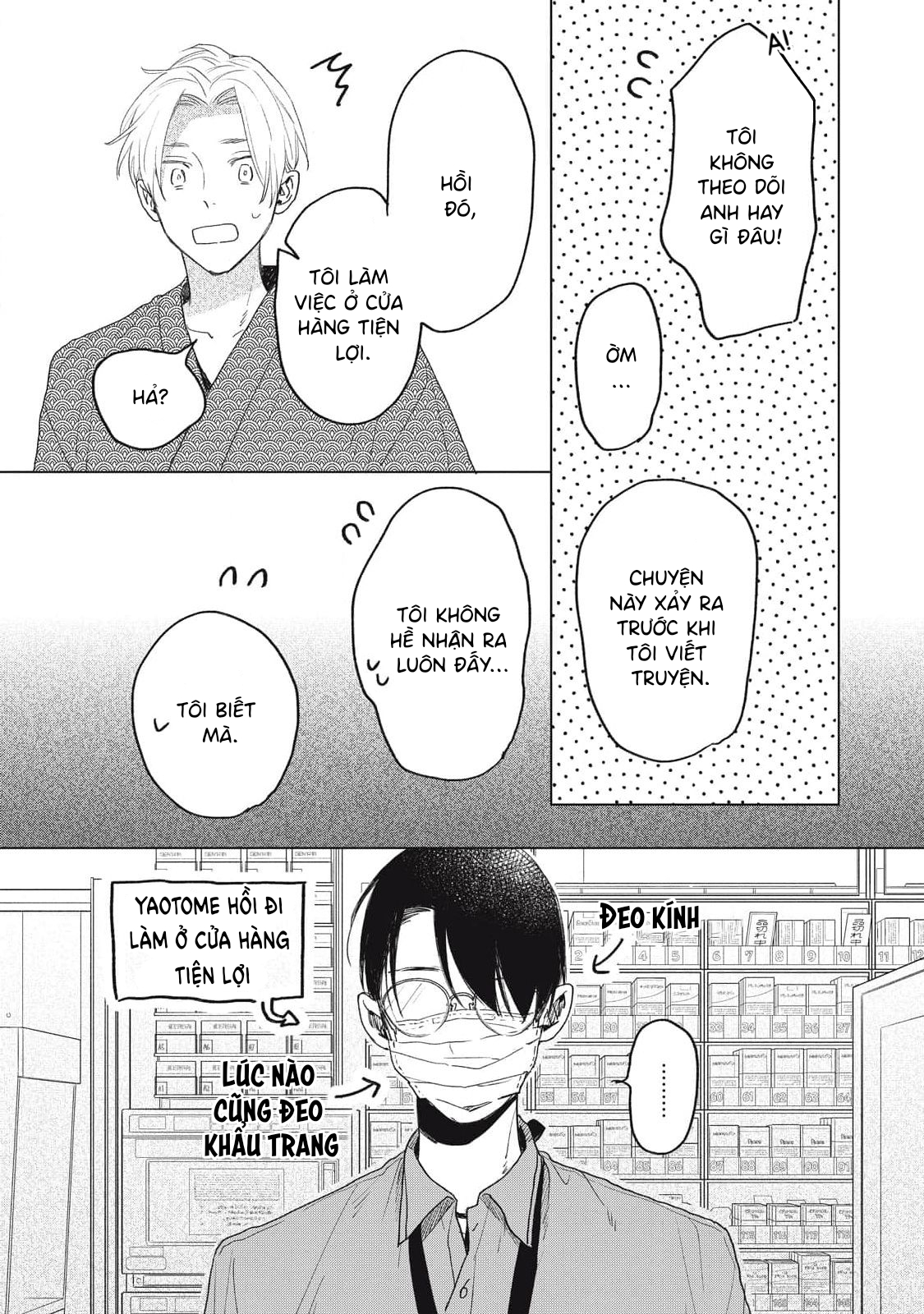 Chiba Kyoukan wa Nabikanai Vol. 1 Ch. 4 第4页