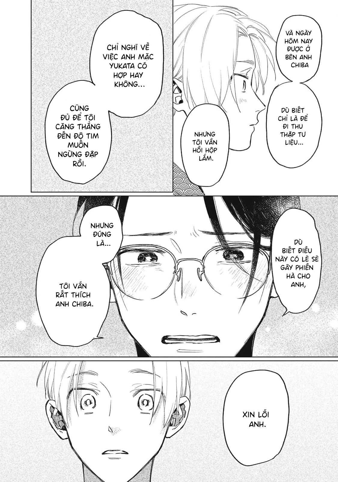Chiba Kyoukan wa Nabikanai Vol. 1 Ch. 4 第10页
