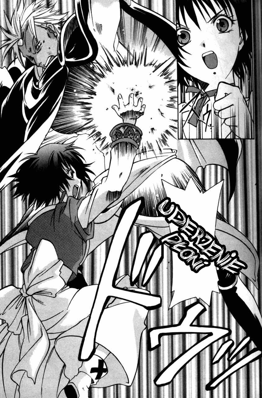 Tales of Eternia Odejście 第14页
