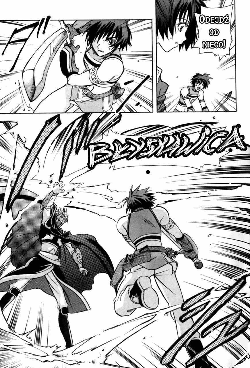 Tales of Eternia Odejście 第4页