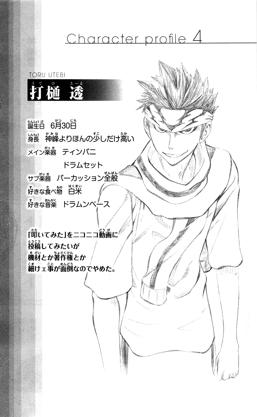 Soul Catcher(S) Thor's Hammer 第20页