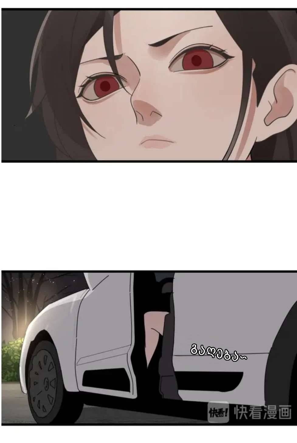 Who Is the Prey? Ch. 1 第15页