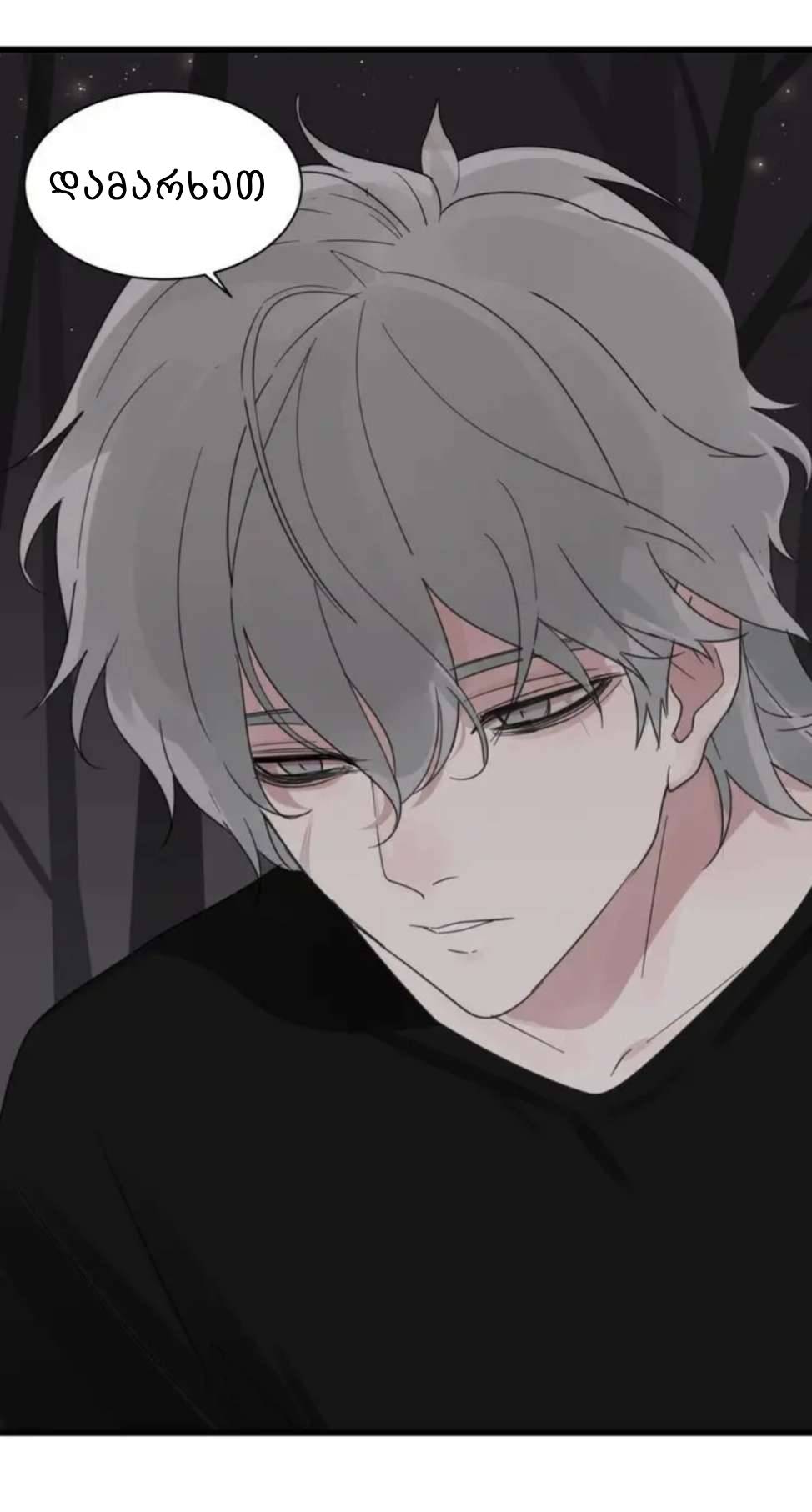 Who Is the Prey? Ch. 1 第20页