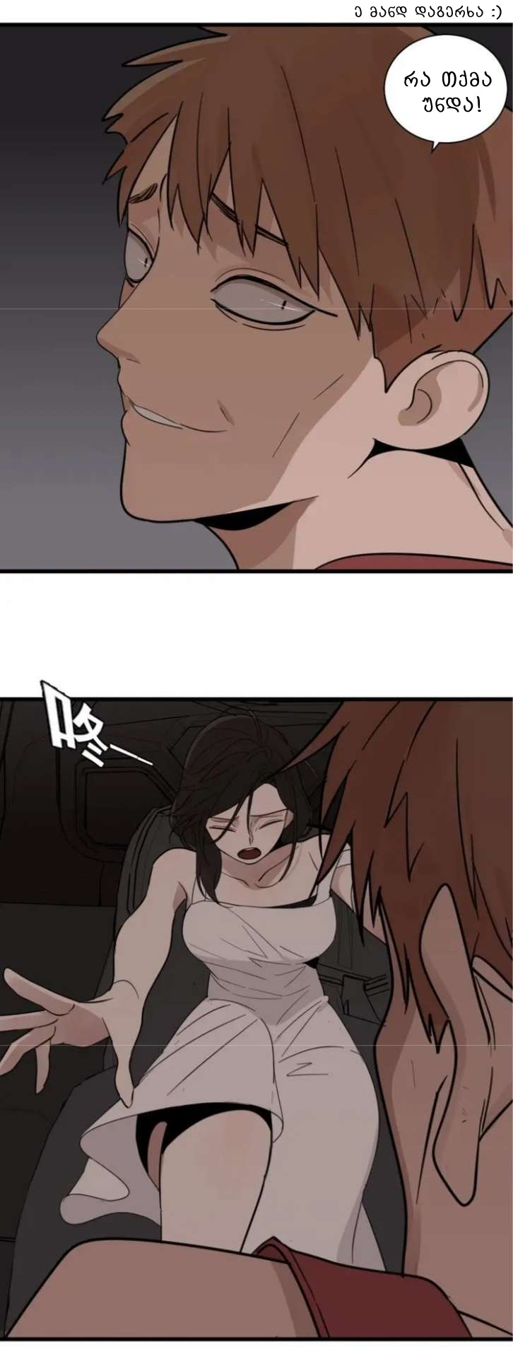 Who Is the Prey? Ch. 1 第39页