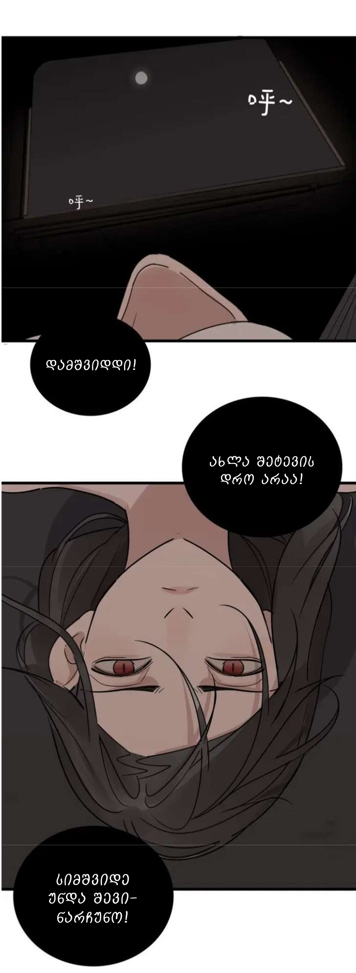 Who Is the Prey? Ch. 1 第41页