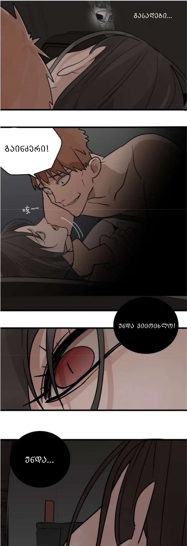 Who Is the Prey? Ch. 1 第42页