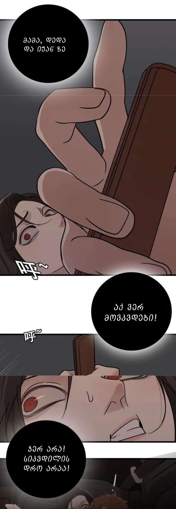 Who Is the Prey? Ch. 1 第45页