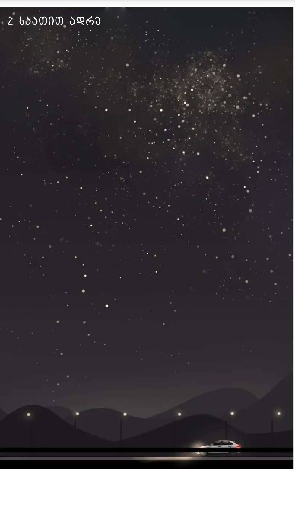 Who Is the Prey? Ch. 1 第7页