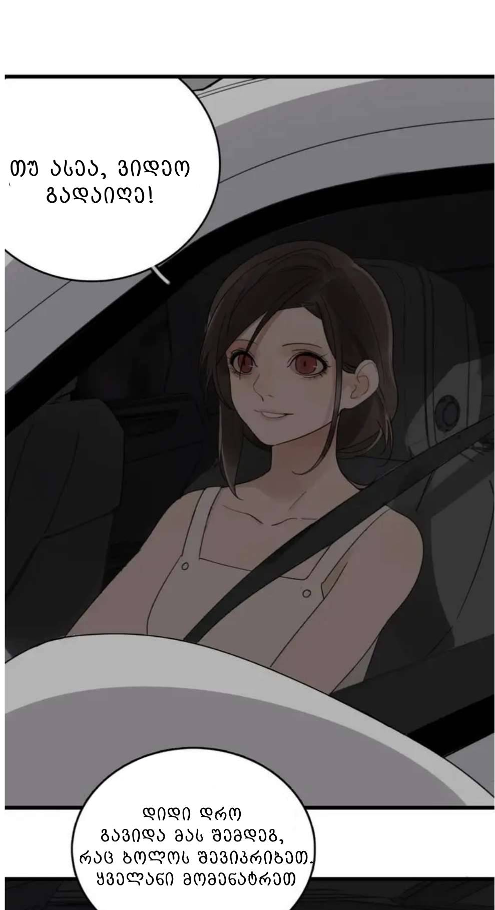 Who Is the Prey? Ch. 1 第10页
