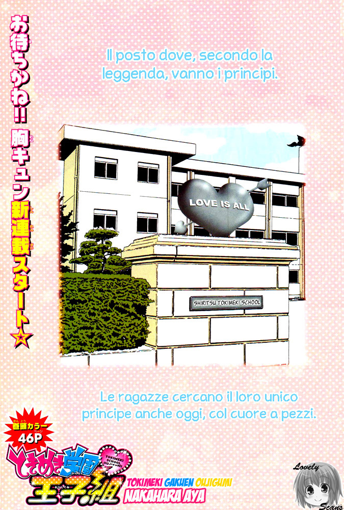 Tokimeki Academy ❤ Class of Princes Il principe scintillante 第3页