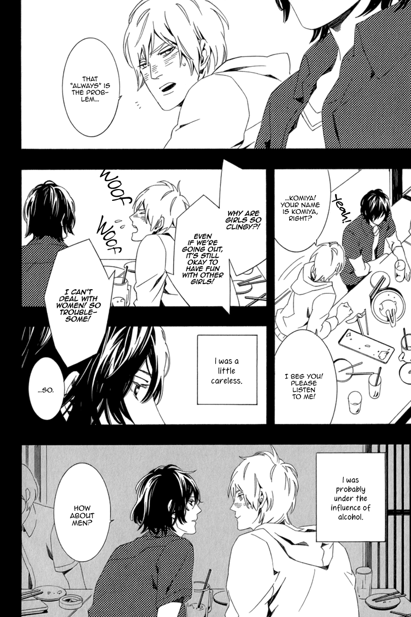 Shiranu wa Omae Bakari Vol. 1 Ch. 1 第14页