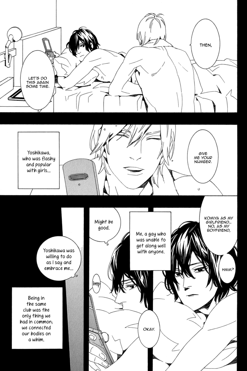 Shiranu wa Omae Bakari Vol. 1 Ch. 1 第21页