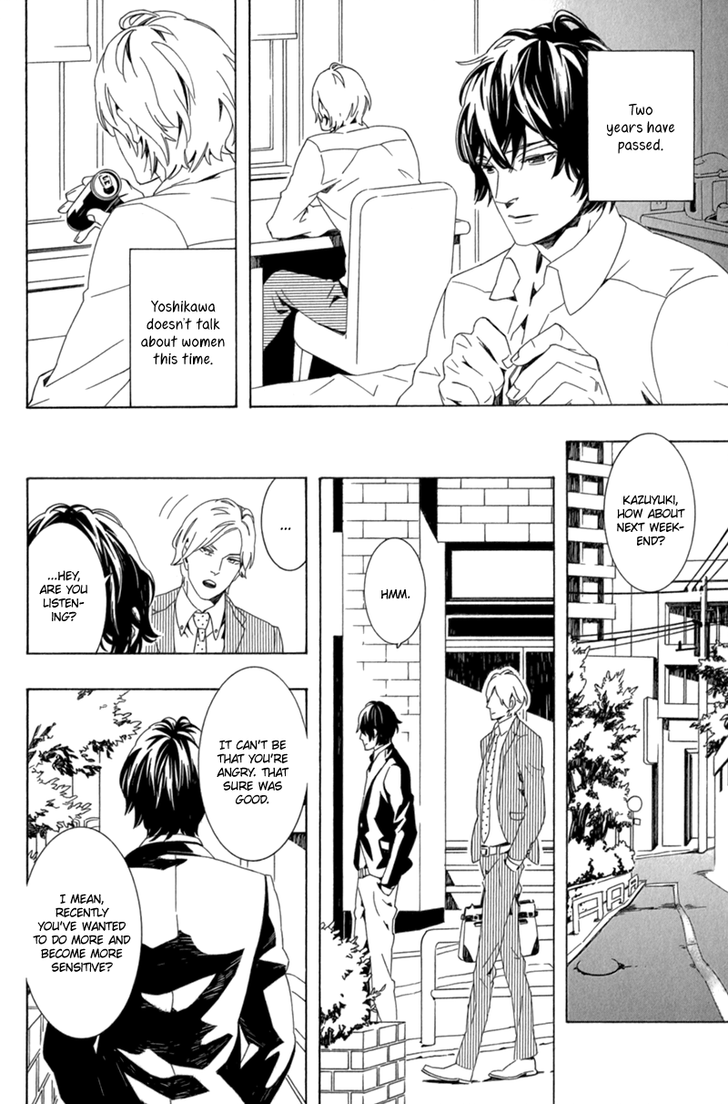 Shiranu wa Omae Bakari Vol. 1 Ch. 1 第22页
