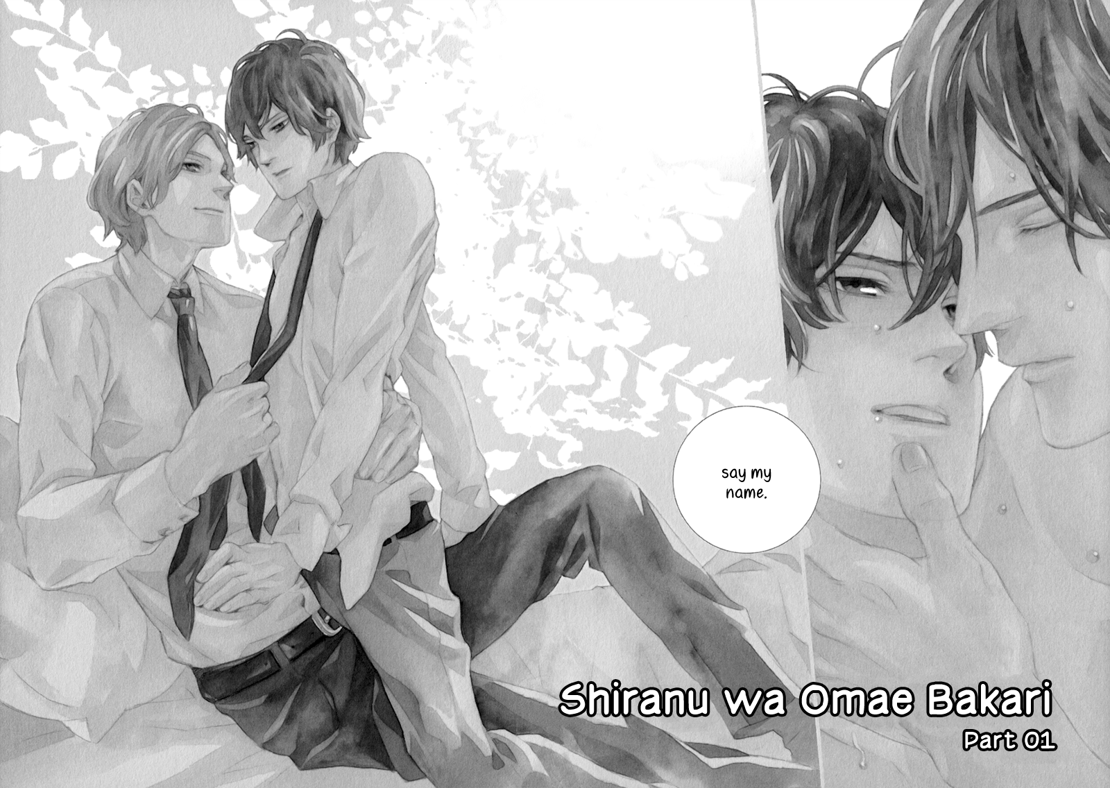 Shiranu wa Omae Bakari Vol. 1 Ch. 1 第9页