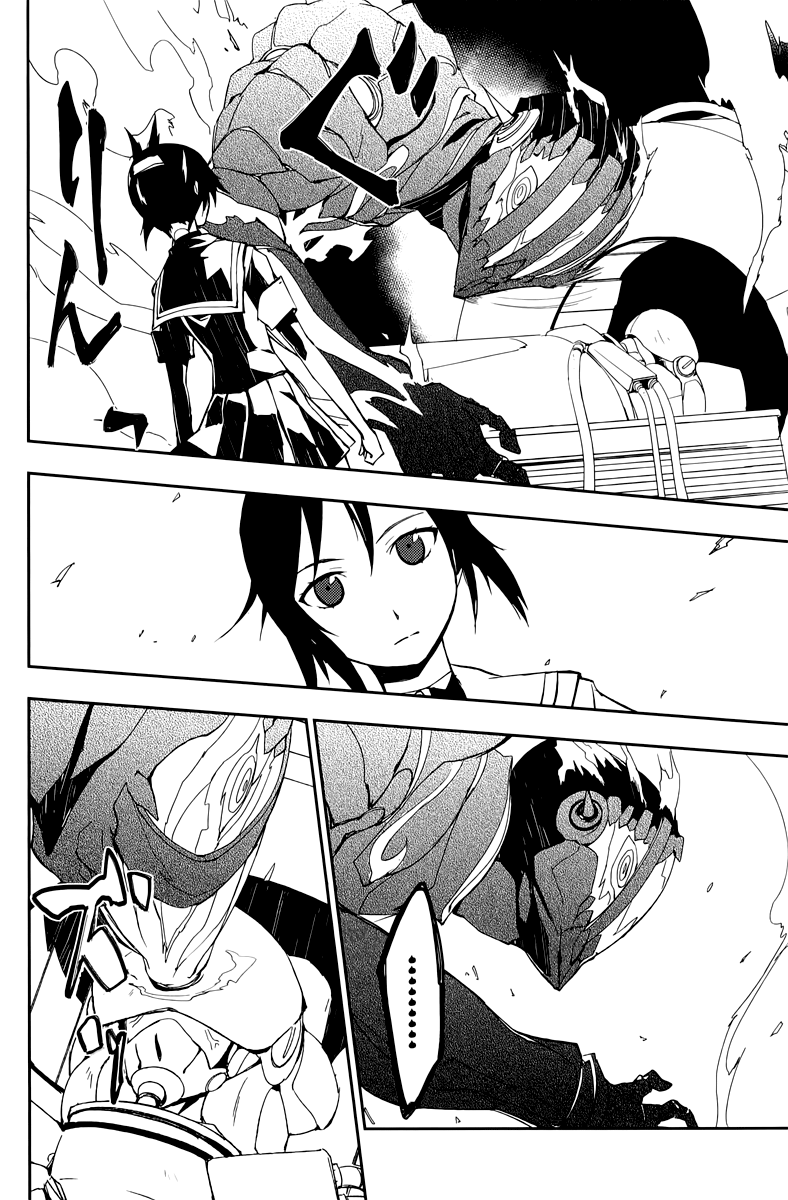 Demon Possession Vol. 1 Ch. 2 第23页