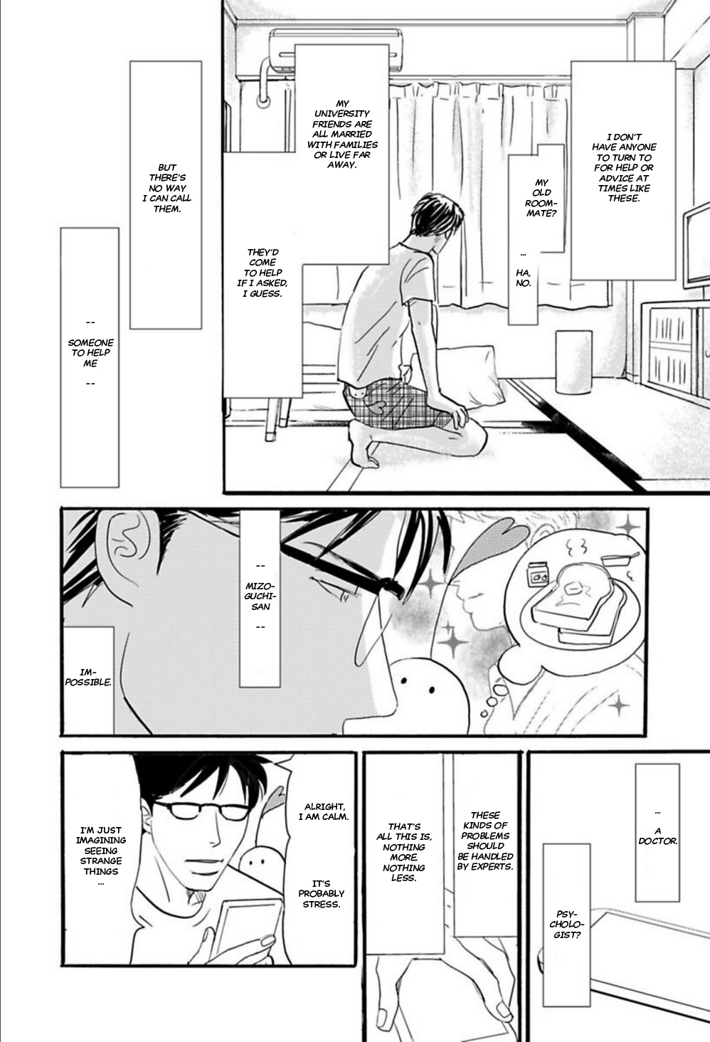 Kare to Obake to Ren'ai Shousetsuka Ch. 6 第17页