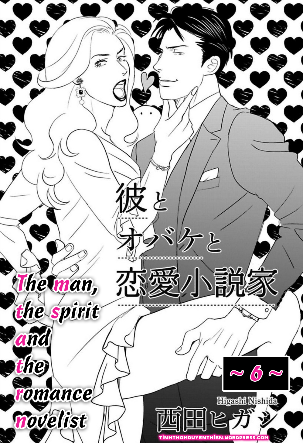 Kare to Obake to Ren'ai Shousetsuka Ch. 6 第5页
