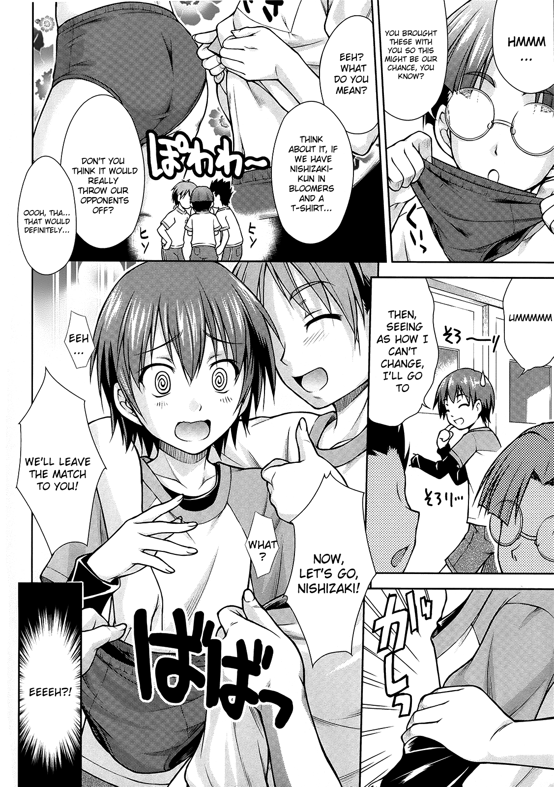 Warera Nishizaki Kiba Gundan 第2页