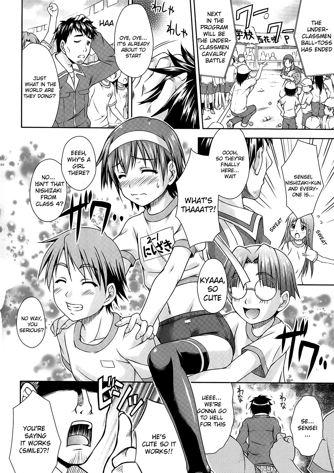 Warera Nishizaki Kiba Gundan 第4页
