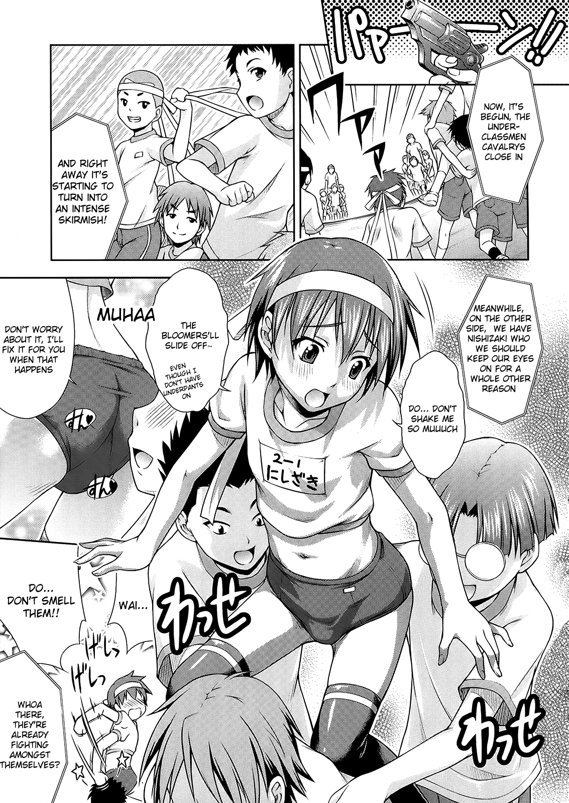 Warera Nishizaki Kiba Gundan 第5页