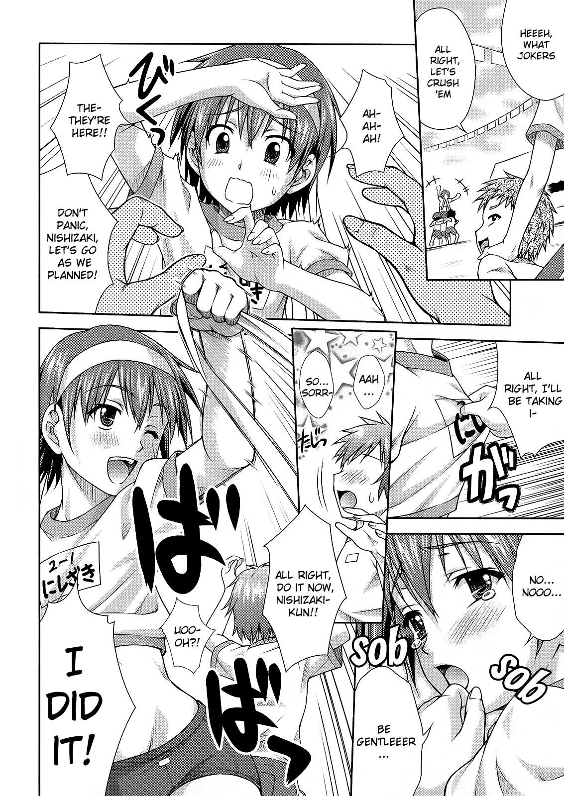 Warera Nishizaki Kiba Gundan 第6页