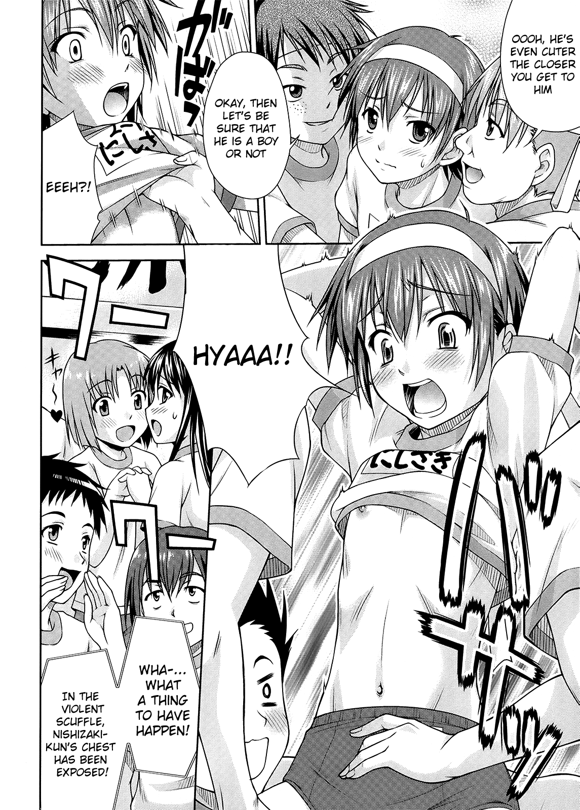 Warera Nishizaki Kiba Gundan 第8页