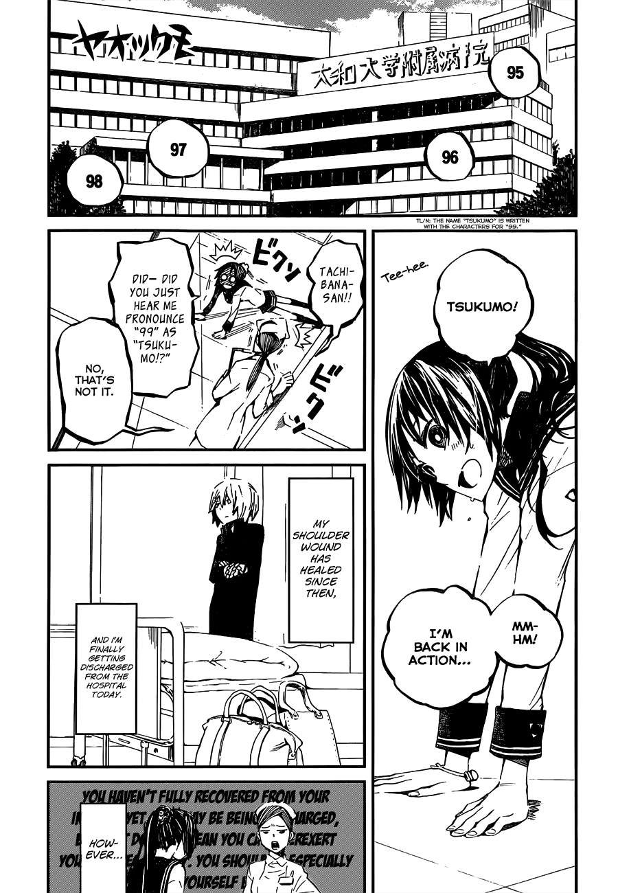Yaotsukumo "Protect Me, 'K?" 第2页