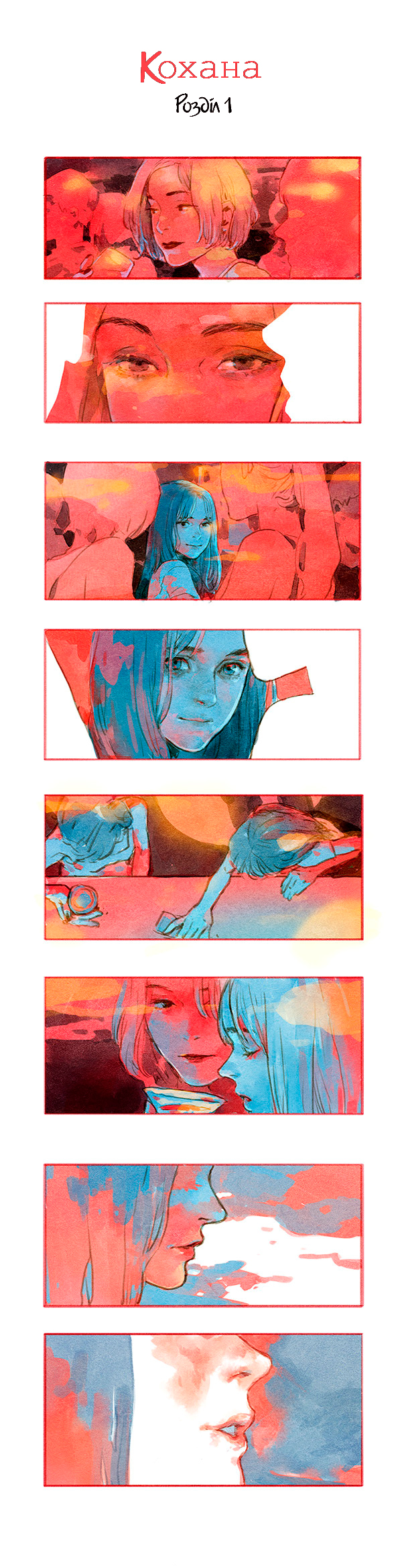 Beloved Пролог 第1页