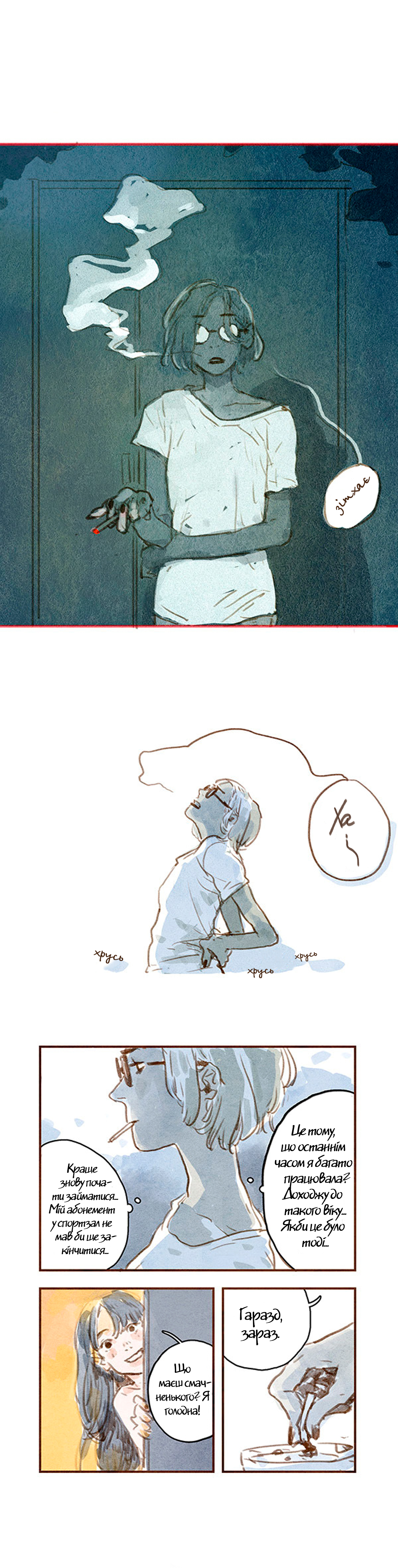 Beloved Пролог 第4页