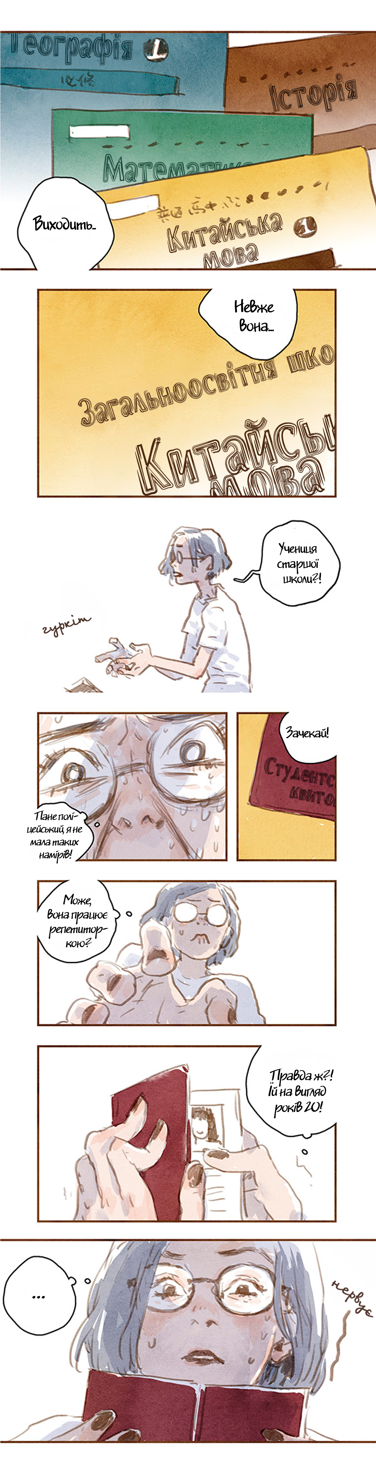 Beloved Пролог 第6页