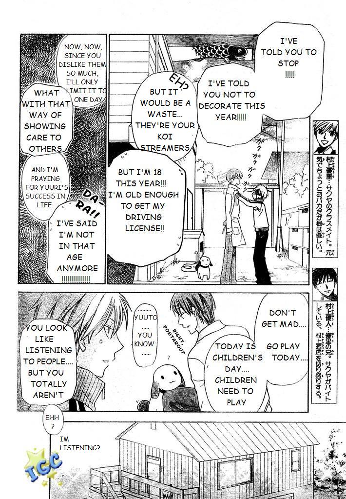 Hoshi wa Utau Vol. 1 Ch. 3 第4页
