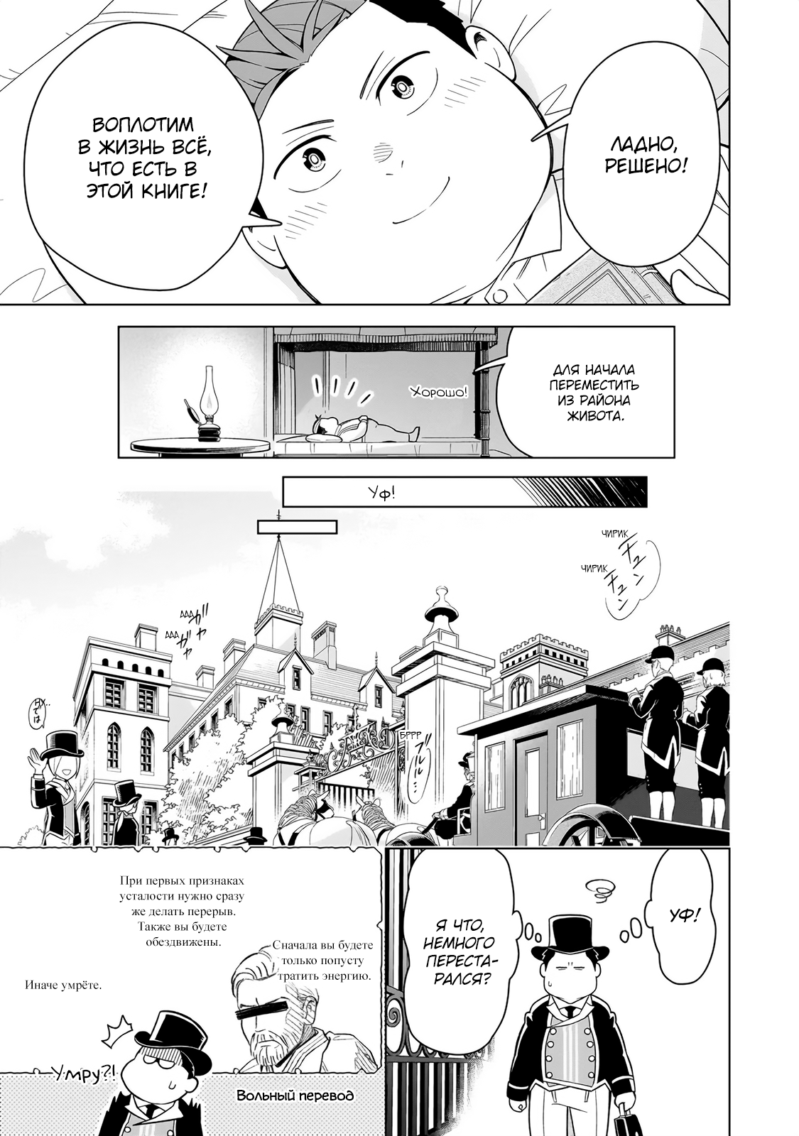 8-sai kara Hajimeru Mahougaku Начало учёбы и изменения 第16页