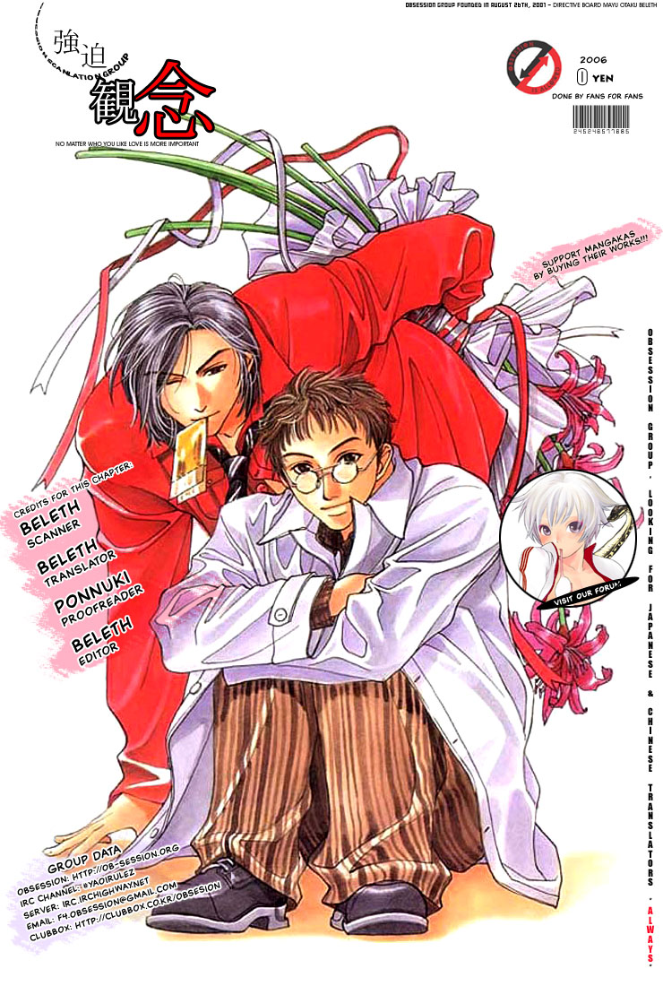 Fuku-Fuku Funya~n Vol. 1 Ch. 1 第1页